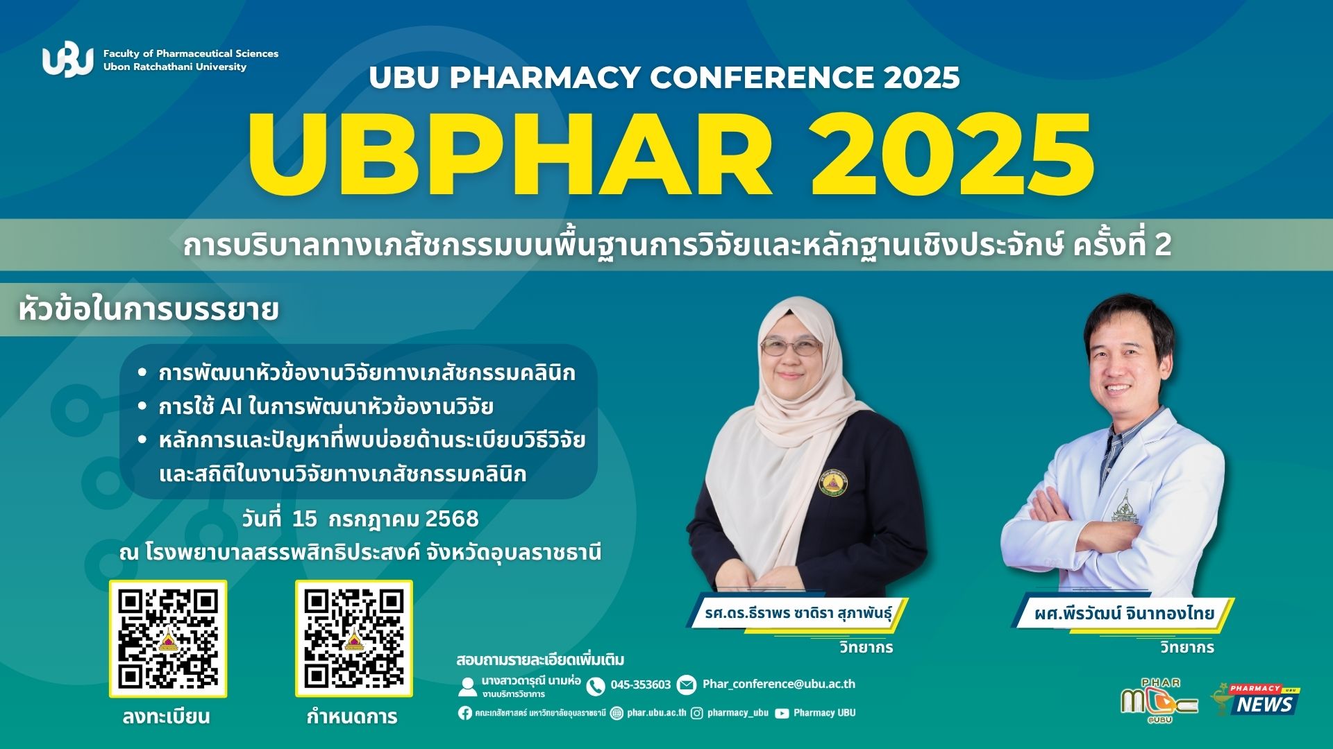 phar_news_icon